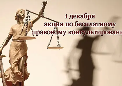 Могилевские нотариусы проконсультируют бесплатно 1 декабря