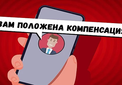 Новый вид мошенничества появился в Беларуси – предлагают компенсацию от имени суда