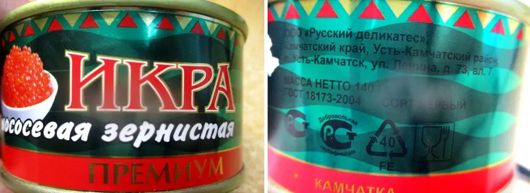 Икра лососевых пород рыб без ветеринарных документов. Фото Россельхознадзор.