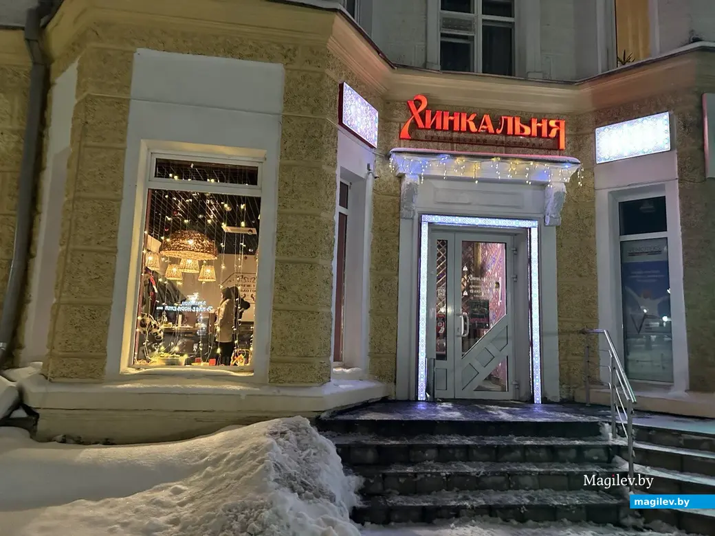 Хинкальня, Могилев, 1 декабря 2023 г.