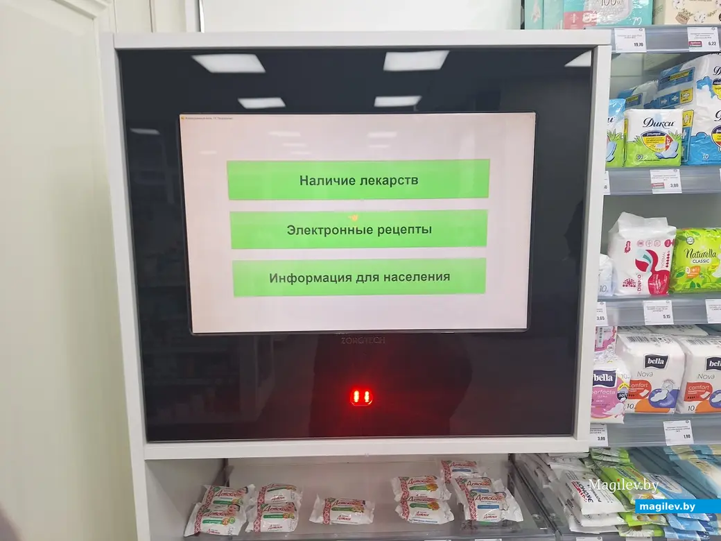 5 декабря 2023 г. Могилев, ул.Первомайская, аптека № 1. Можно посмотреть, где и какие лекарства есть в наличии.