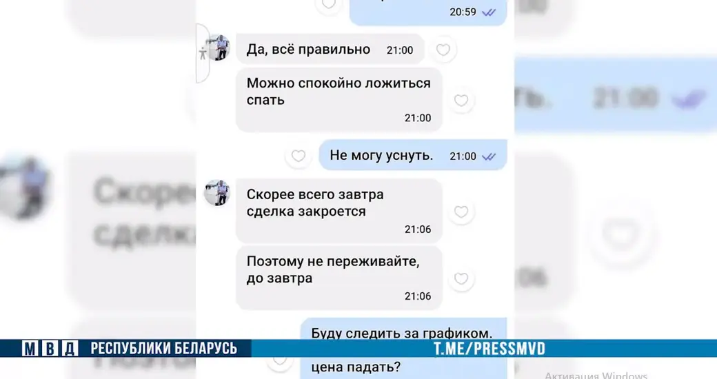 Скан видео МВД РБ