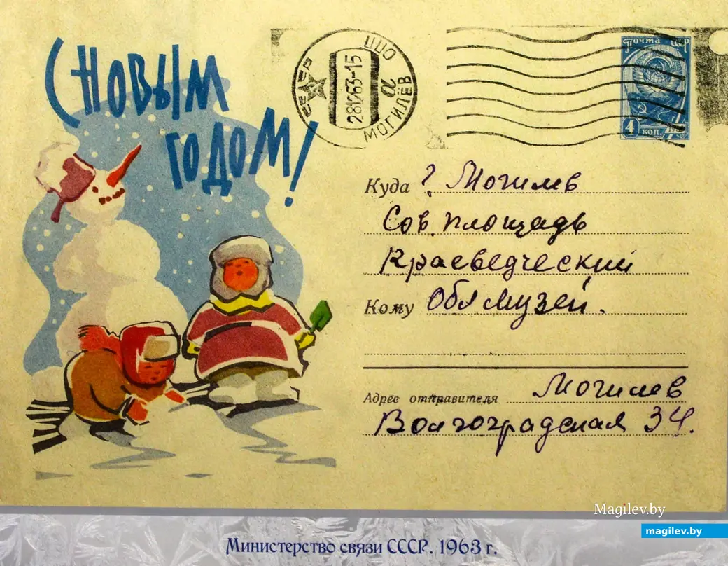 Выставка елочных игрушек и новогодних открыток. Этнографический музей Могилева. Декабрь 2023 года.