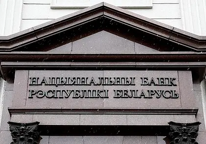 Нацбанк Беларуси повышает ставку рефинансирования с 25 июня