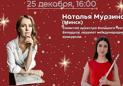 Рождественский органный концерт состоится в Могилеве 25 декабря