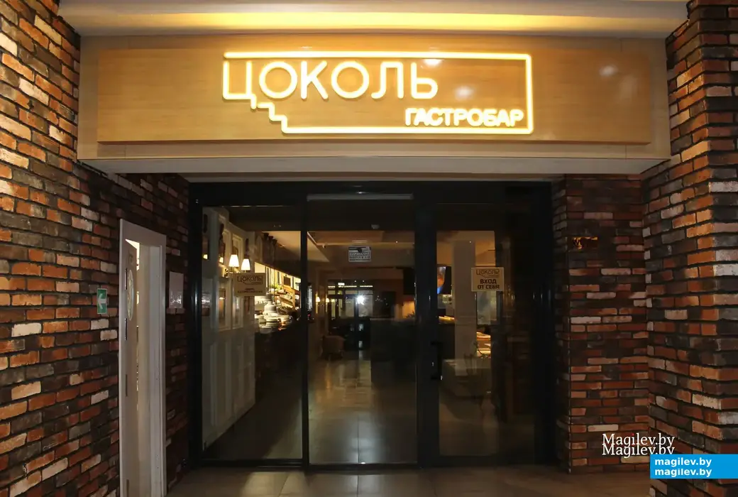 Гастробар «Цоколь», Могилев, 2023 г.