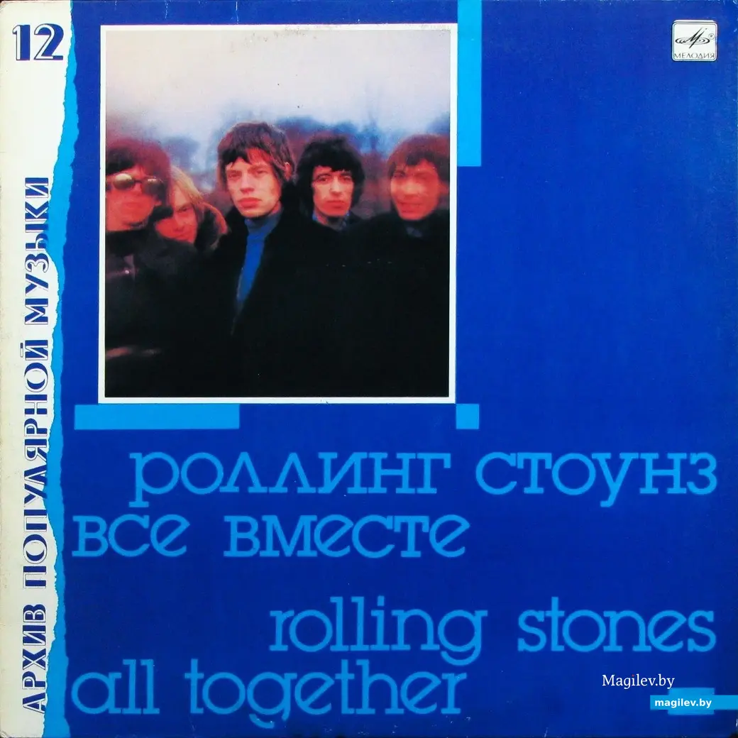 Фото обложки выпушенной в 1980-х годах в СССР пластинки группы «Роллинг стоунз» (образца середины 1960-х). Кит Ричардс первый слева.