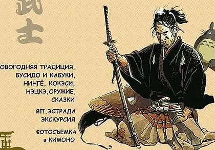Самураи 17 века и фотосъемка в кимано: выставка о традициях Японии в Могилеве с 21 декабря