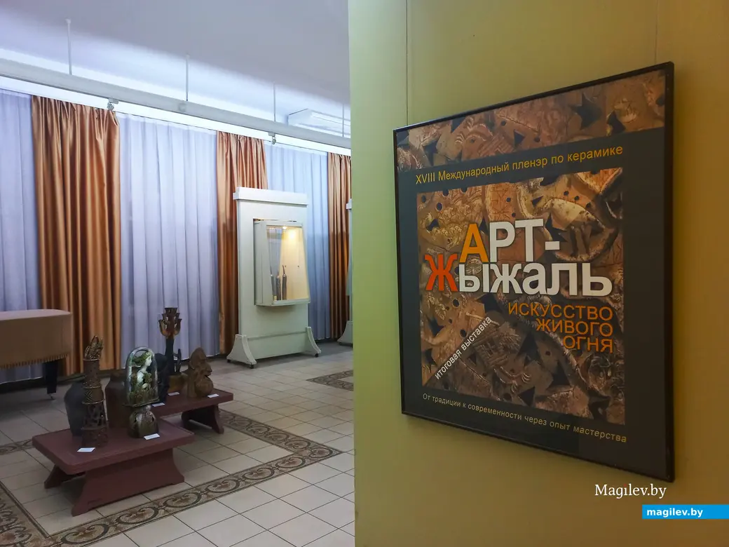 Выставка «Арт-Жыжаль. Искусство живого огня». Могилев, музей имени Павла Масленикова, 23.12.2023 г.