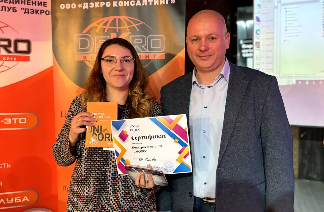 23 декабря 2023 года. Могилев. Первый бизнес-форум UNICORN.