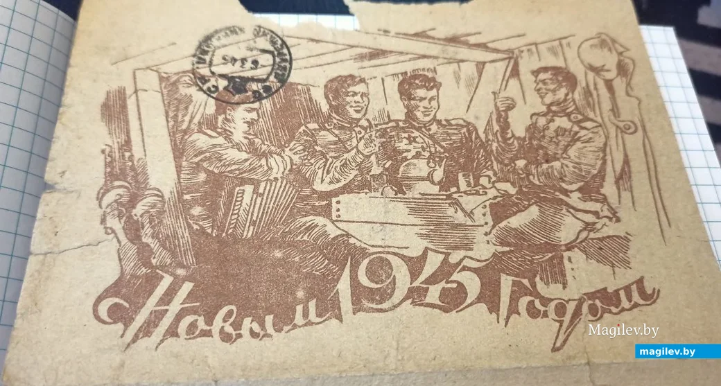 Открытка-письмо, которое прислал матери Натальи ее отец-фронтовик в 1945 году из Германии.