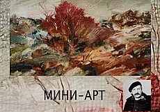 Выставка картин Валерия Юркова впервые пройдет в Могилеве