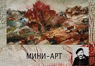 Выставка картин Валерия Юркова впервые пройдет в Могилеве