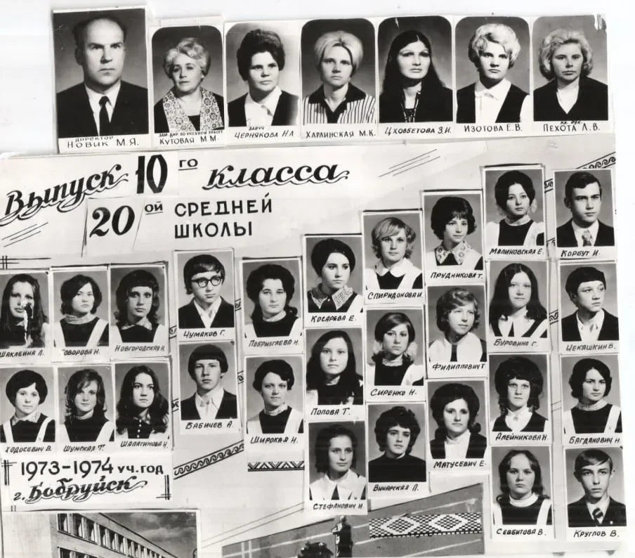 Выпуск 1974 года школы №20 Бобруйска. Фото из личного архива Е. Змитрович