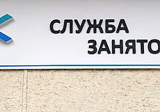 Ярмарка вакансий пройдет в Могилеве 14 сентября