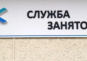 Ярмарка вакансий пройдет в Могилеве 11 мая