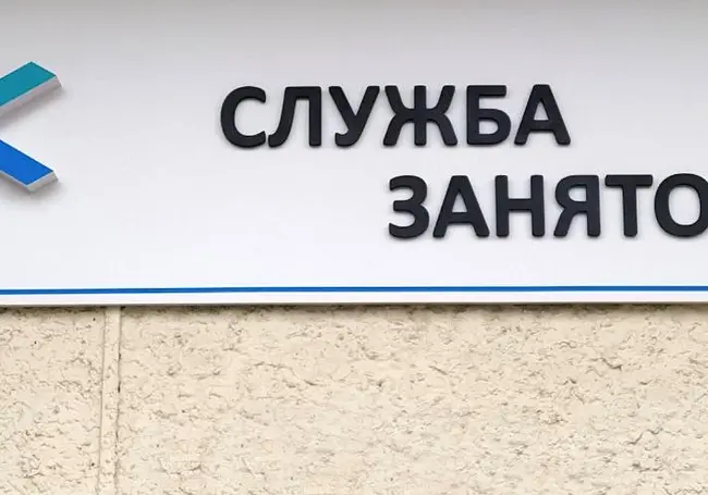 «Ярмарка вакансий» пройдет в Могилеве 13 июля