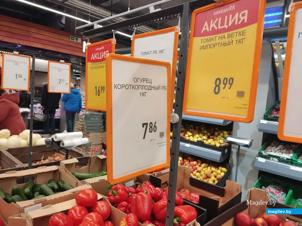 Супермаркет «Соседи». Могилев, пр. Пушкинский, 6.05.2023 г.