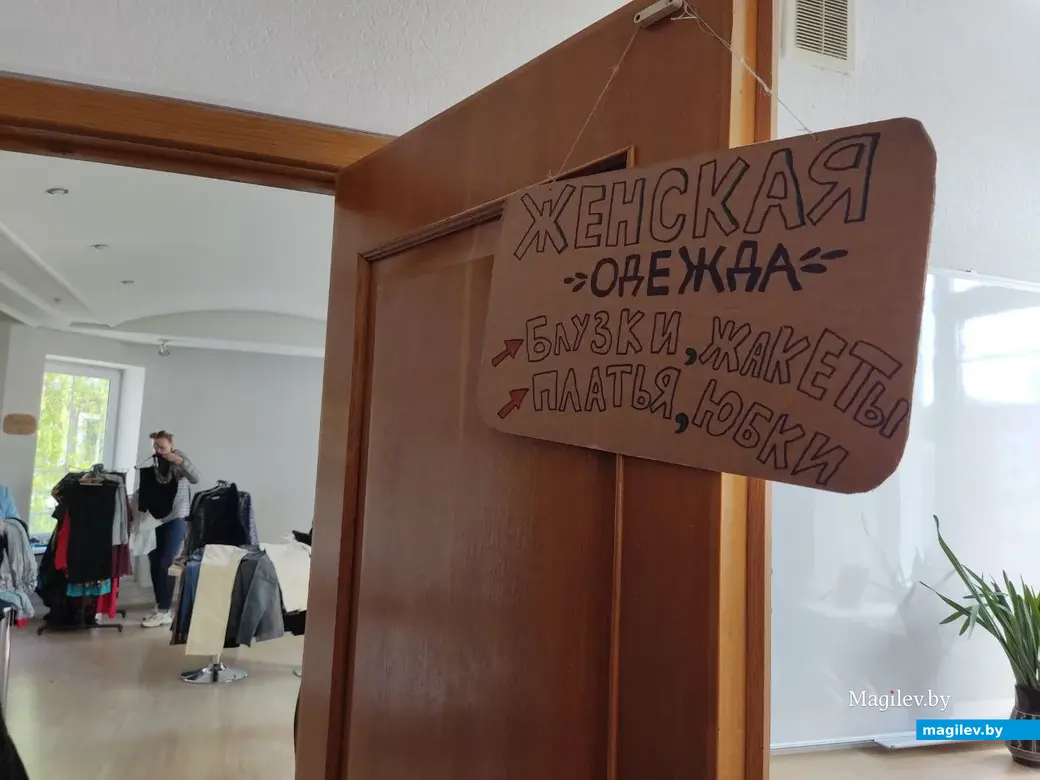 Фримаркет, Могилев, 9.05.2023 г.