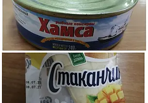 Мороженое «Белая долина» и хамса черноморская: Госстандарт пополнил раздел «Опасная продукция»