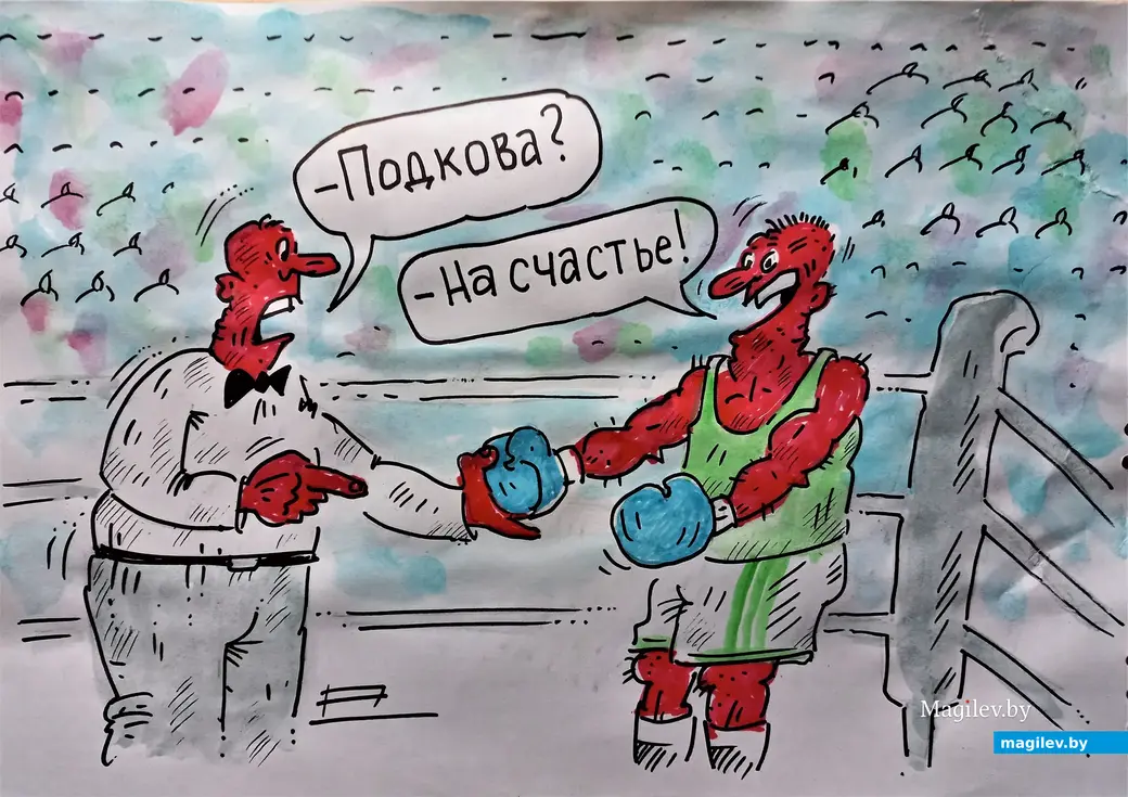 Однажды на ринге... Рисунок автора.