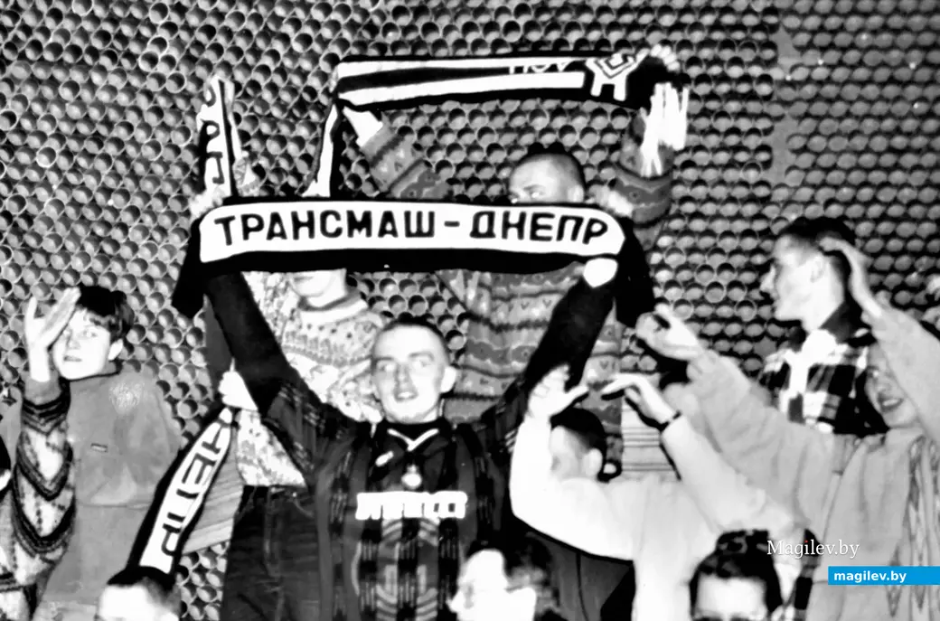 Болельщики ликуют, «Днепр -Трансмаш», руководимый Валерием Стрельцовым – чемпион Беларуси. Могилев, 1998 год.