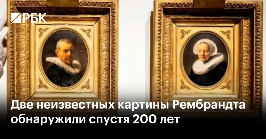 Источник изображения: РБК.