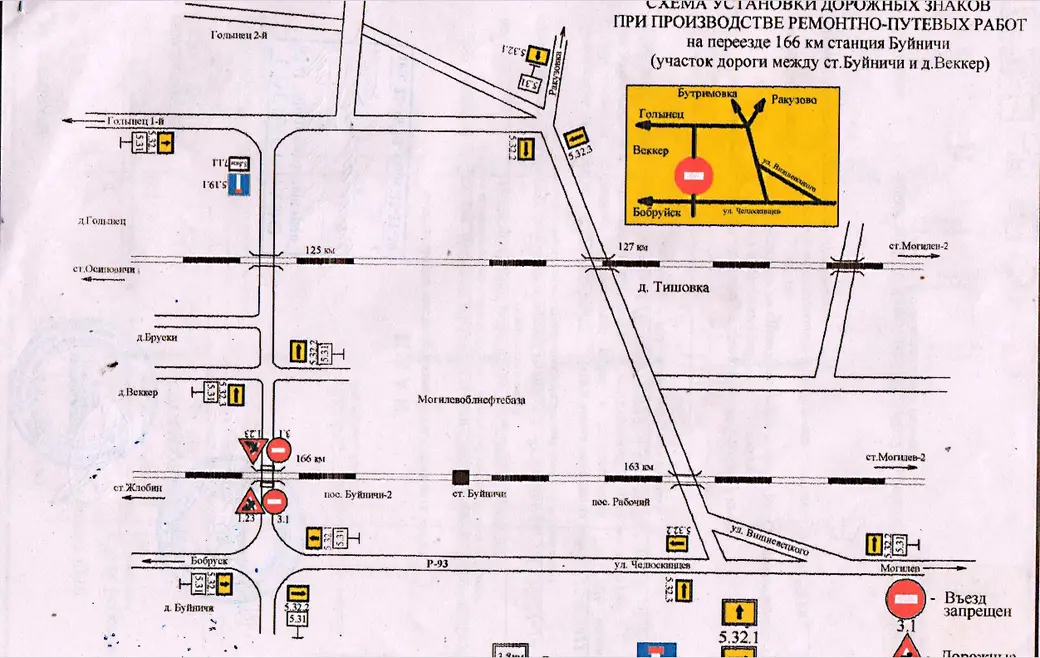 Схема установки знаков.