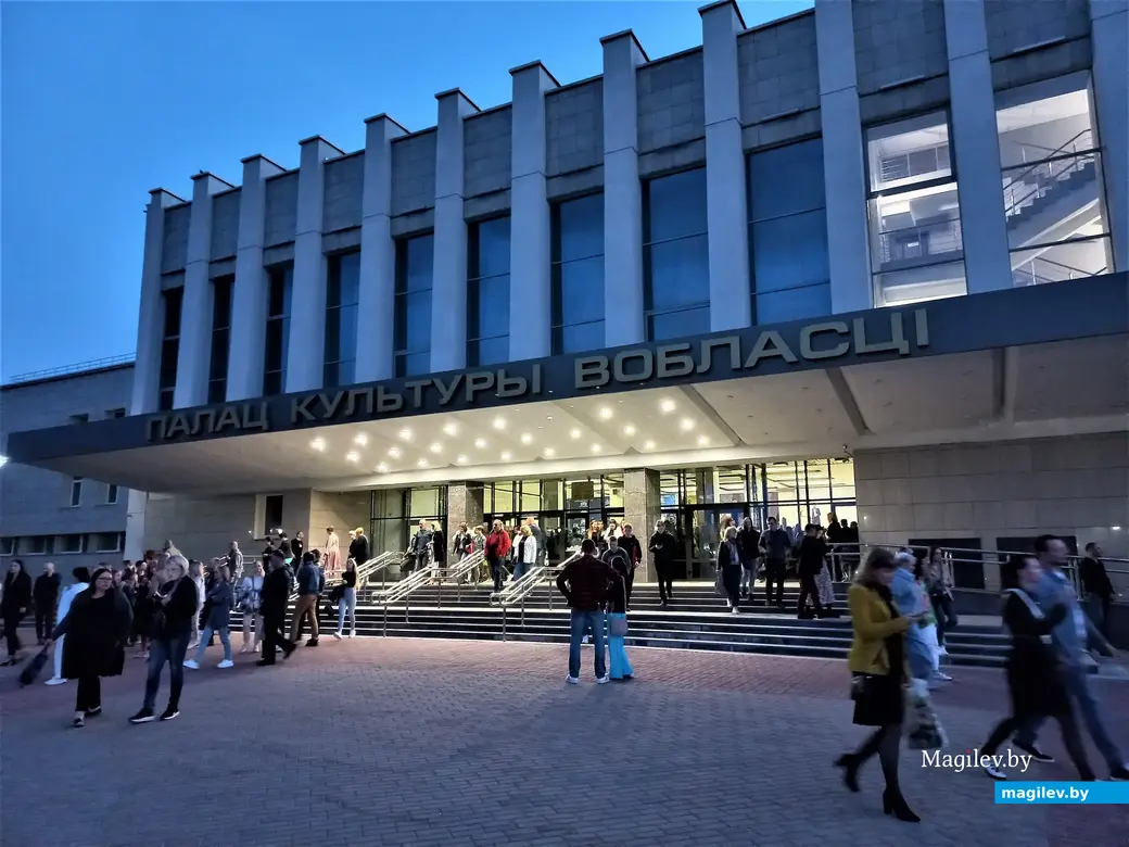 Зрители расходятся после концерта в ДК области. В свое время Владимир Браиловский тоже имел отношение к подобным концертным программам. Могилев, 16.05.2023 года.