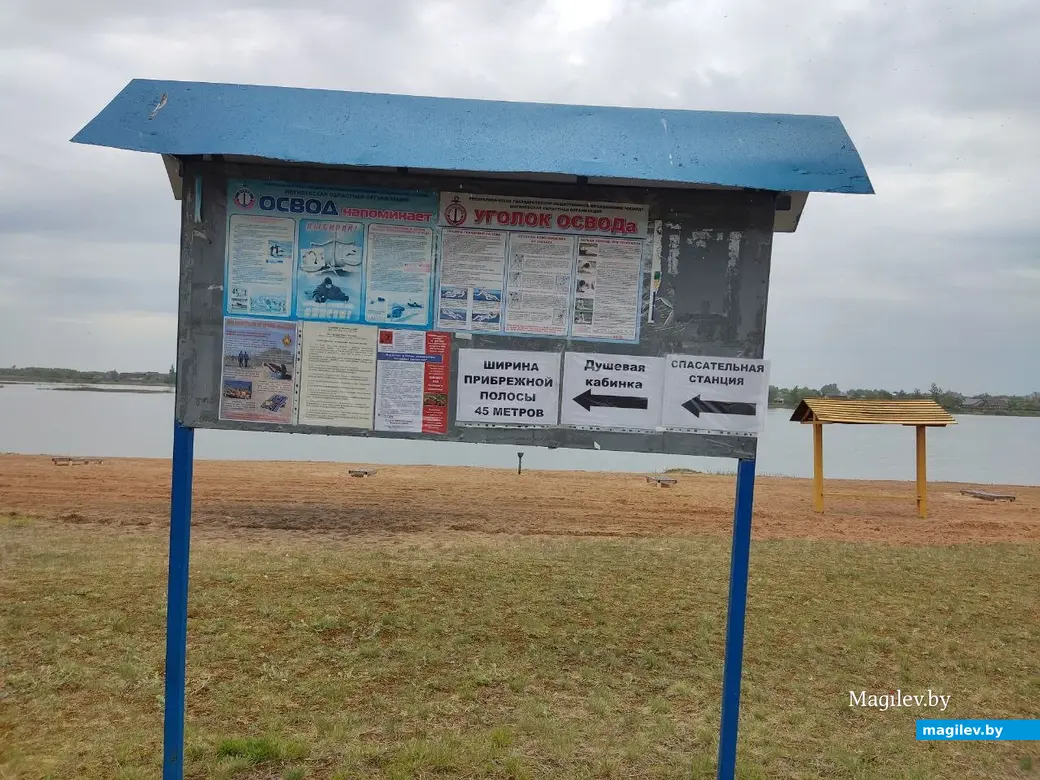 Пляж на Святом озере (Гребенеское водохранилище). Могилев, 17.05.2023 г.