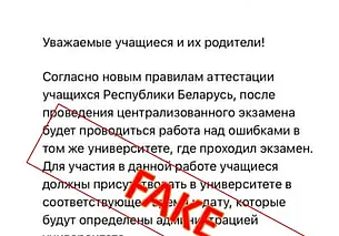 Минобразования назвало фейком информацию о работе над ошибками ЦЭ