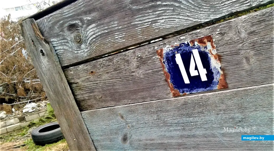 Калитка дома №14 по Клубному оврагу.