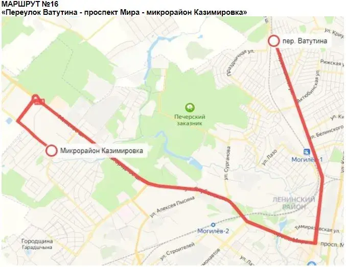 Маршрут №16.