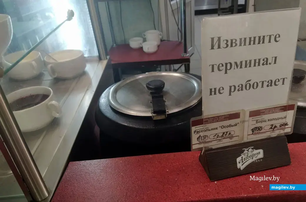 Обед в кафе «Модерн» Могилева. 19 мая 2023 года.