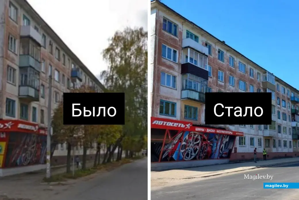 Коллаж «было/стало».