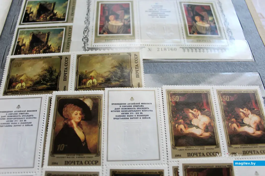 Коллекция марок.