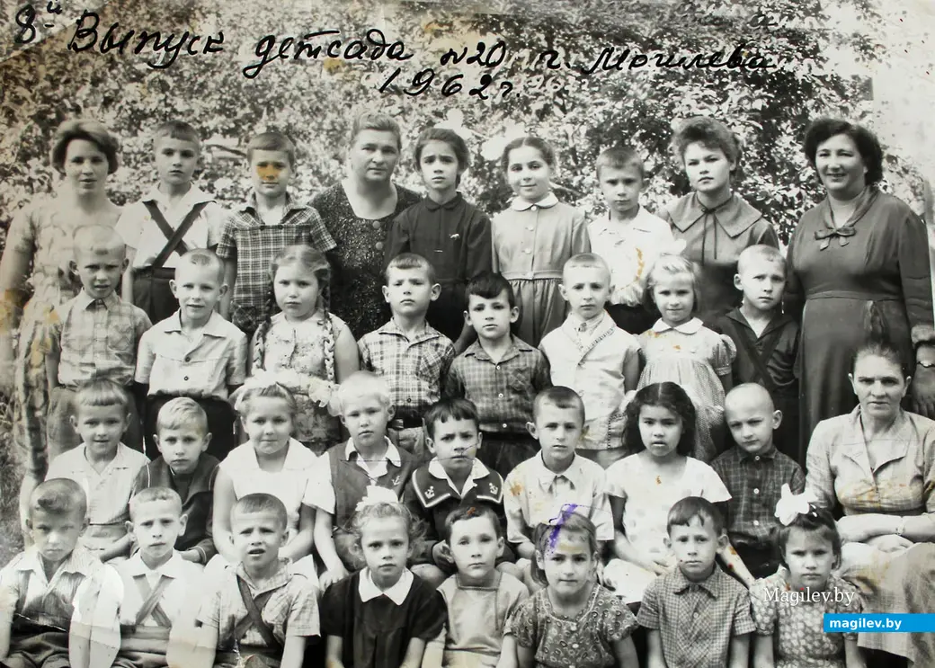 Детский сад №20. Выпуск 1962 года.