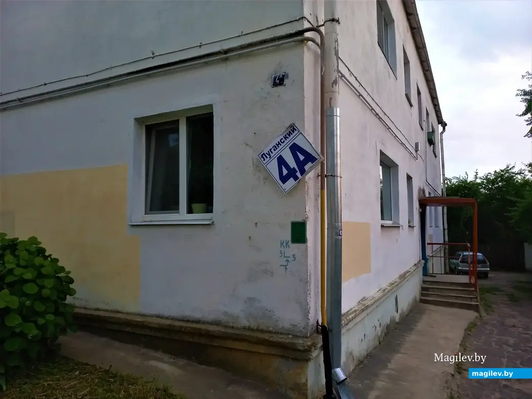 Луганский переулок так еще и не поведал нам все свои тайны. Могилев, 30.05.2023 г.