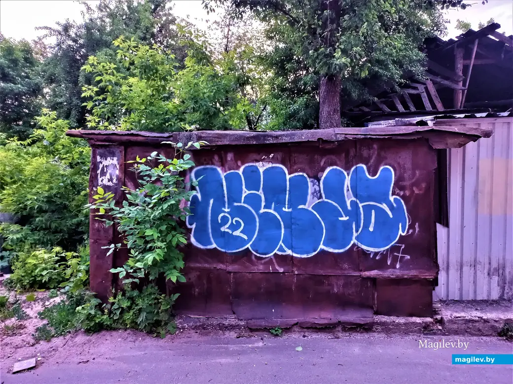 Луганский переулок так еще и не поведал нам все свои тайны. Могилев, 30.05.2023 г.