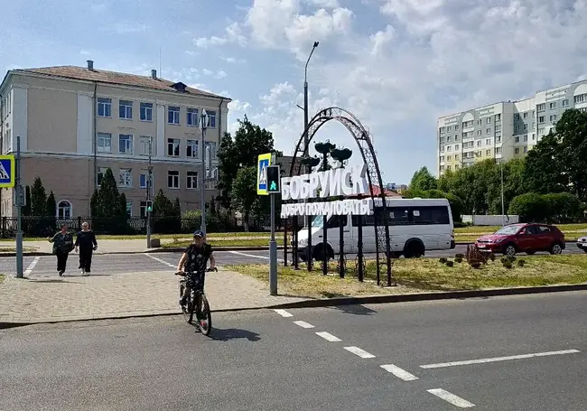 «Стараемся улучшать демографическую ситуацию в стране!» Жизнь глазами бобруйчан