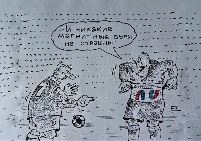 Могилевский «Днепр», его соперники и магнитные бури: отношения непростые