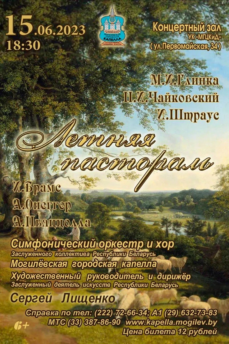 В программе – музыка, авторами которой являются Брамс, Онеггер, Пьяццолла и другие.