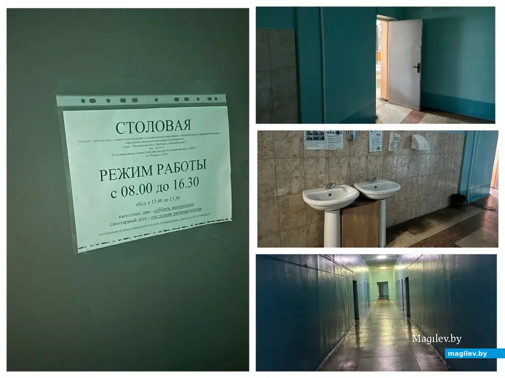 Столовая архитектурно-строительного колледжа. Могилев, 2023 г.