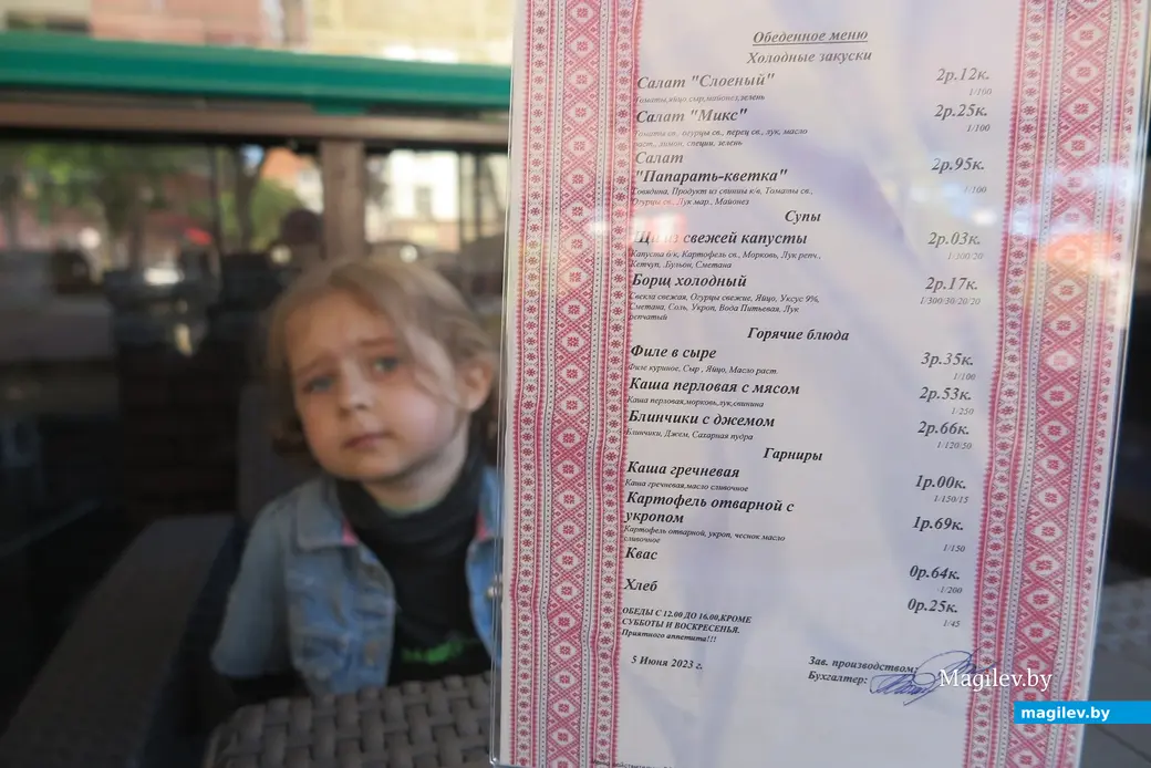 Июнь 2023 г. Могилев, уличная терраса «Корчмы на Шкловском базаре». Вот обеденное меню на неделю.