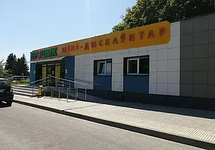 В Могилеве на Переезде открывается дискаунтер «Грошык»