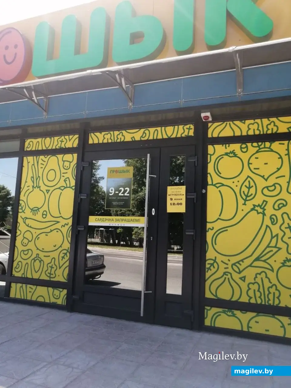 Июнь 2023 г. Могилев, Переезд. Вскоре здесь откроется дискаунтер «Грошык».