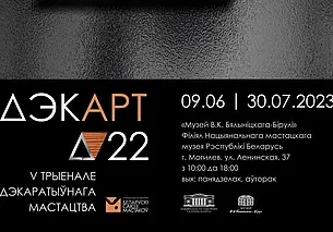 Текстиль, стекло, батик, металл: выставка работ участников V Триеннале декоративного искусства с 9 июня работает в Могилеве