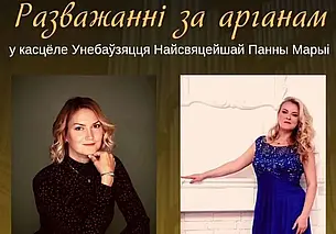 Концерт органной музыки состоится в Могилеве 18 июня