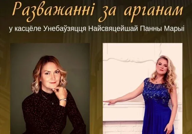 Концерт органной музыки состоится в Могилеве 18 июня