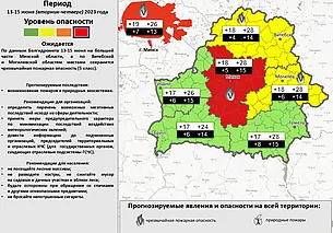 Жителей Могилевской области предупредили о неблагоприятных погодных явлениях